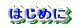 ͂߂